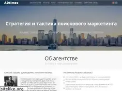 Sites similar to adtimes.ru