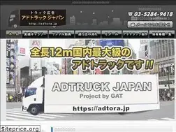 Sites similar to adtora.jp