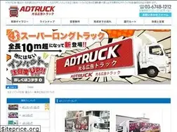 Sites similar to adtruck.jp