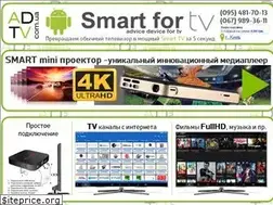 Sites similar to adtv.com.ua