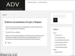 Sites similar to adv-exam.ru