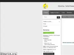 Sites similar to adv-print.com.ua