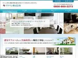 Sites similar to advan-works.jp