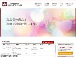 Sites similar to advance-act.co.jp