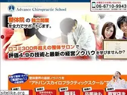 Sites similar to advance-chiro.com