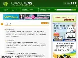Sites similar to advance-news.co.jp