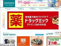 Sites similar to advance-neyagawa.jp