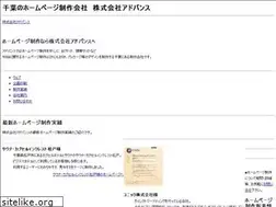 Sites similar to advance-works.jp