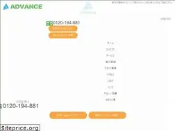 Sites similar to advanceclean.jp