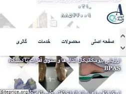 Sites similar to advancedclinic.ir