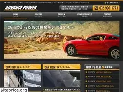 Sites similar to advancepower.jp
