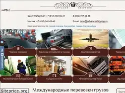 Sites similar to advanceshipping.ru
