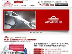 Sites similar to advanship.jp