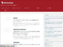 Sites similar to advanstep.jp