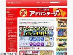Sites similar to advantagetcg.jp