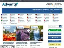 Sites similar to advantatravel.ru