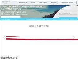 Sites similar to advanttour.com