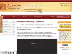 Sites similar to adveconspb.ru
