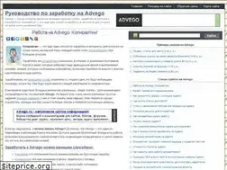 Sites similar to advego-pro.ru