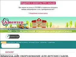 Sites similar to adventer.su