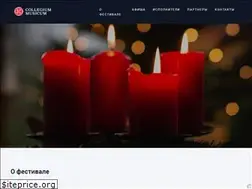 Sites similar to adventfest.ru
