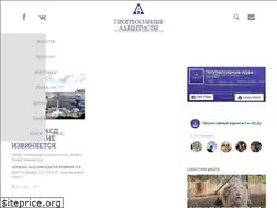 Sites similar to adventism.pro
