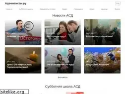Sites similar to adventisty.ru