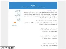 Sites similar to adventurer.blogfa.com
