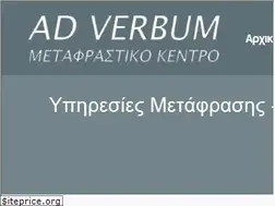 Sites similar to adverbum.gr
