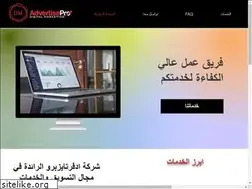 Sites similar to advertizepro.com