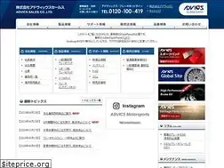 Sites similar to advicsaftermarket.co.jp