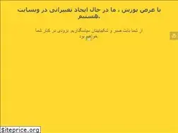 Sites similar to adviehsepahan.com