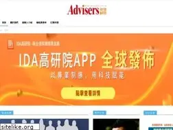 Sites similar to advisers.com.tw