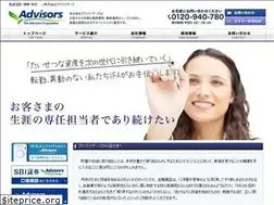 Sites similar to advisors.co.jp