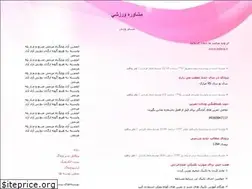 Sites similar to advisorsportive.blogfa.com