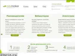 Sites similar to advmaker.net