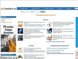 Sites similar to advmarket.ru