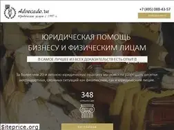 Sites similar to advocado.ru