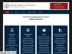 Sites similar to advocat-belarus.by