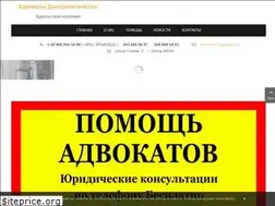 Sites similar to advocat-dnepr.com.ua