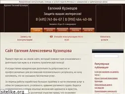 Sites similar to advocat-kuznetsov.ru