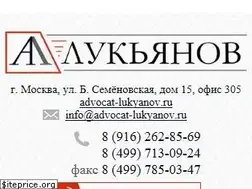Sites similar to advocat-lukyanov.ru
