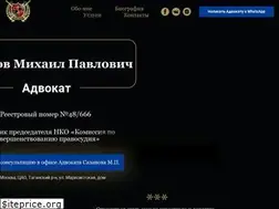 Sites similar to advocat-sazanov.ru