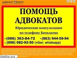 Sites similar to advocatdnepr.com.ua