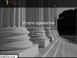 Sites similar to advocate-holovin.com.ua