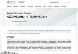 Sites similar to advodom.ru