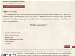 Sites similar to advokat-alliance.ru