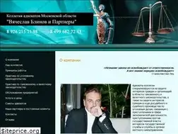 Sites similar to advokat-blinov.ru