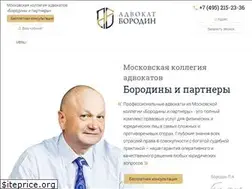 Sites similar to advokat-borodin.ru