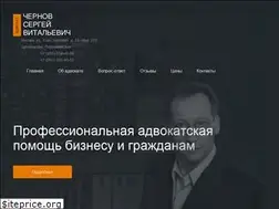 Sites similar to advokat-chernov.ru